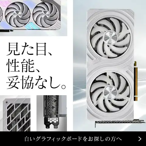 白グラボをお探しの方へ