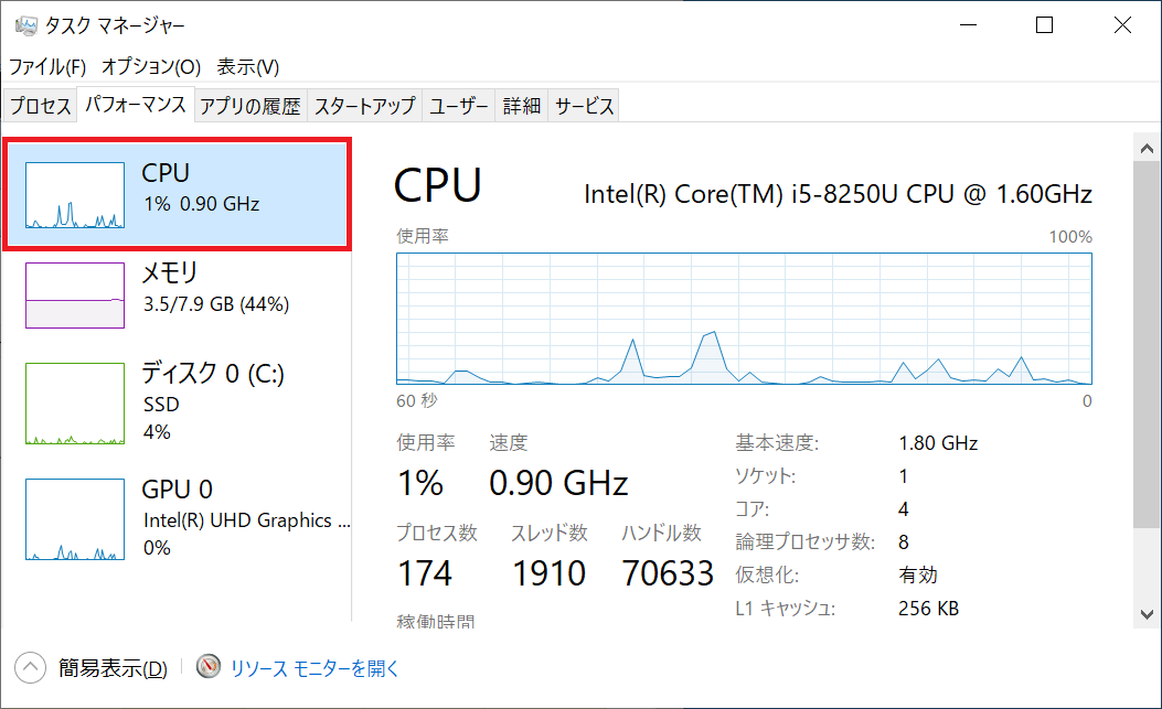 確認したい項目ごとにクリックしていくことで、パソコンスペックが確認できます。