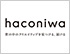 haconiwaロゴ