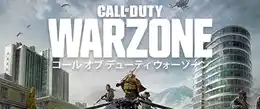 Call of Duty: Warzone 推奨ゲーミングPC