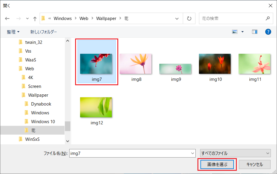 パソコン（PC）の壁紙に設定したい画像をクリックし「画像を選ぶ」をクリックします。