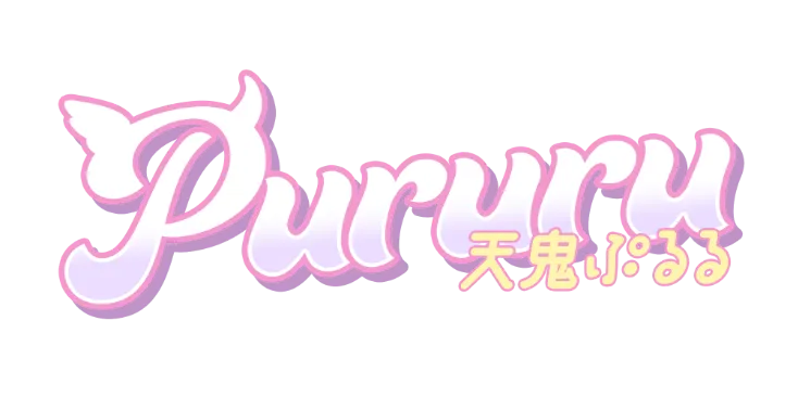 天鬼ぷるる