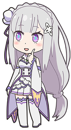 エミリア