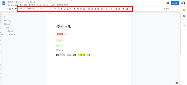 中段のメニューバーより、打ち込んだ文字の装飾や書体の変更を行うことができます。