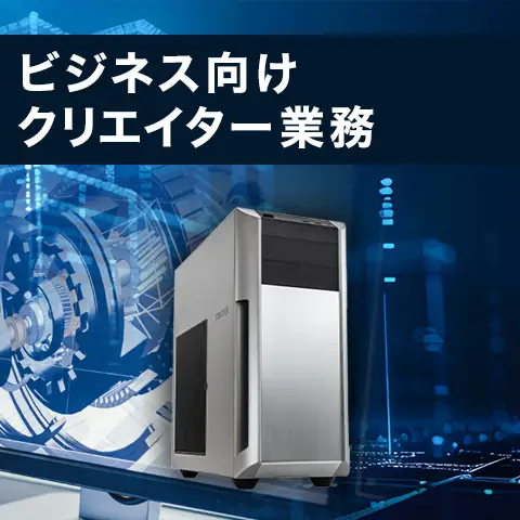ビジネス向けクリエイター業務
