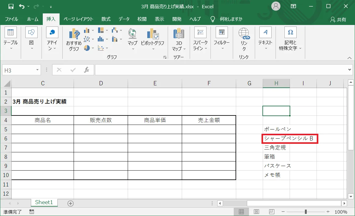 Excel（エクセル）のプルダウンメニュー（ドロップダウンリスト）に表示される名称を編集したい場合は、「H5～H12」に作成したリストの元になっているテキストを修正すると反映されます。