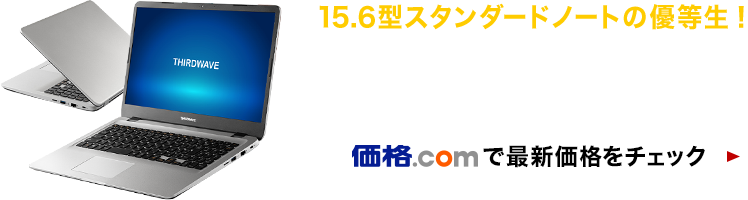 ドスパラ「THIRDWAVE DX-C5」
