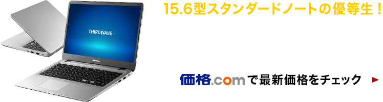 ドスパラ「THIRDWAVE DX-C5」