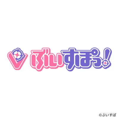 ぶいすぽっ!