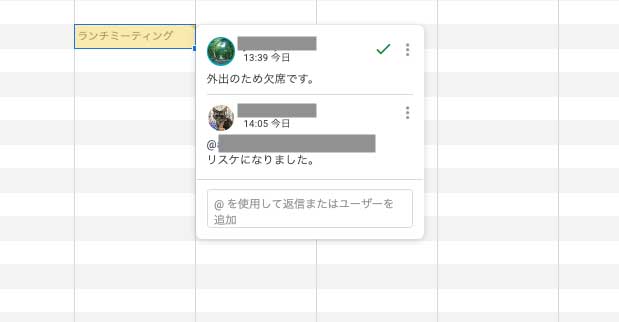 返信したコメントが表示されます。