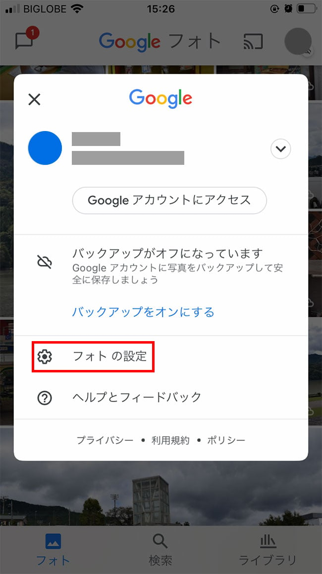 自分のアイコンをタップし、「フォトの設定」をタップしましょう。