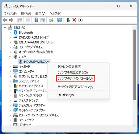 使用したいWebカメラのデバイスマネージャー項目を選択し、右クリックし「デバイスのアンインストール」をクリックします。