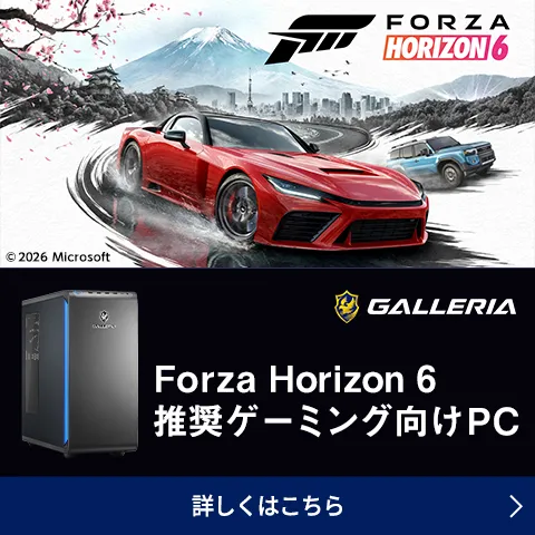 Forza Horizon6