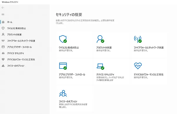 Windows Defenderのセキュリティの概要