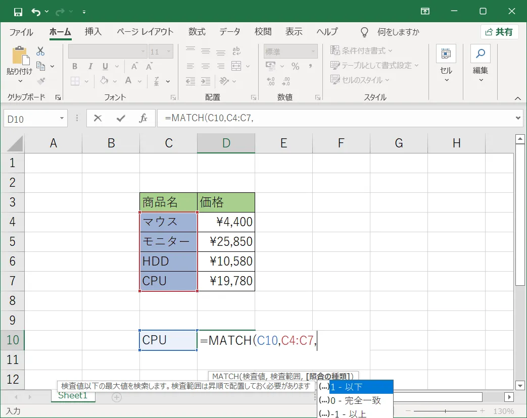 商品名「C4～C７」を範囲選択し「,」を入力します。