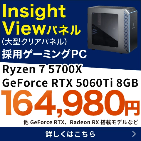 Insight Viewパネル採用ゲーミングPC