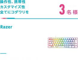 ゲーミングキーボード