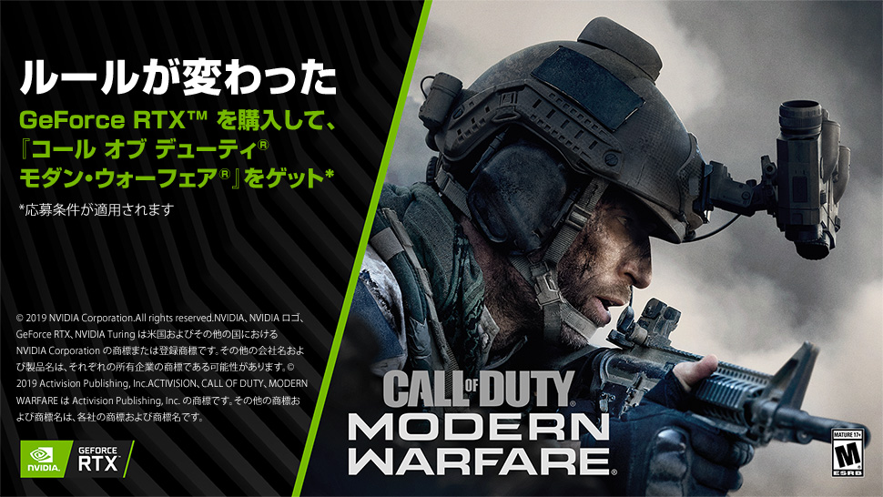 Call of Duty: Modern Warfare バンドルキャンペーン
