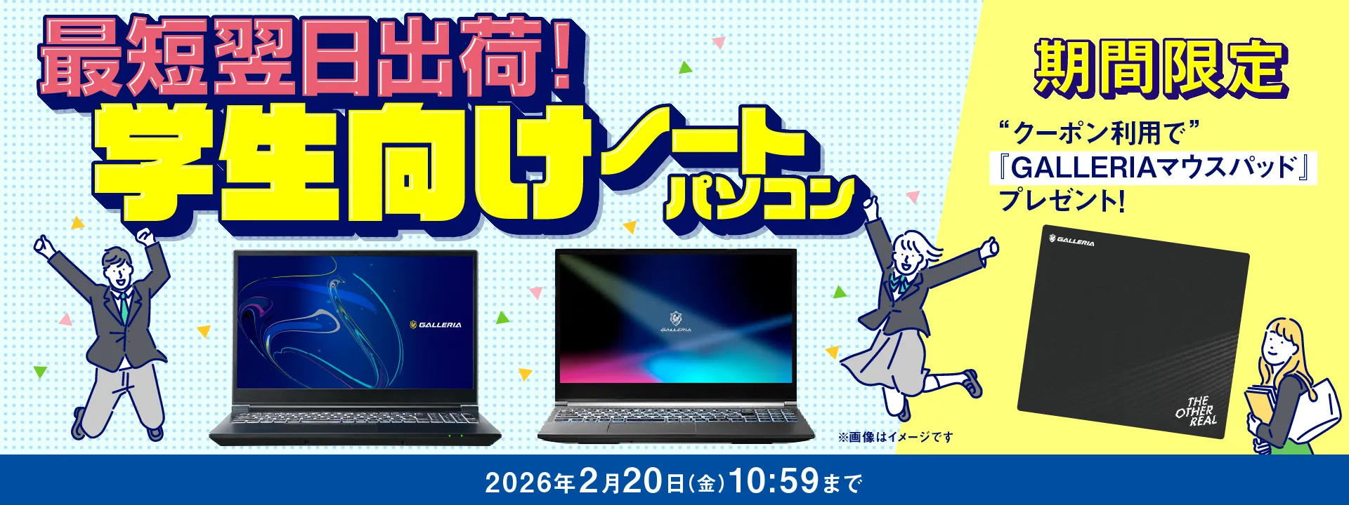 学生向けノートパソコン