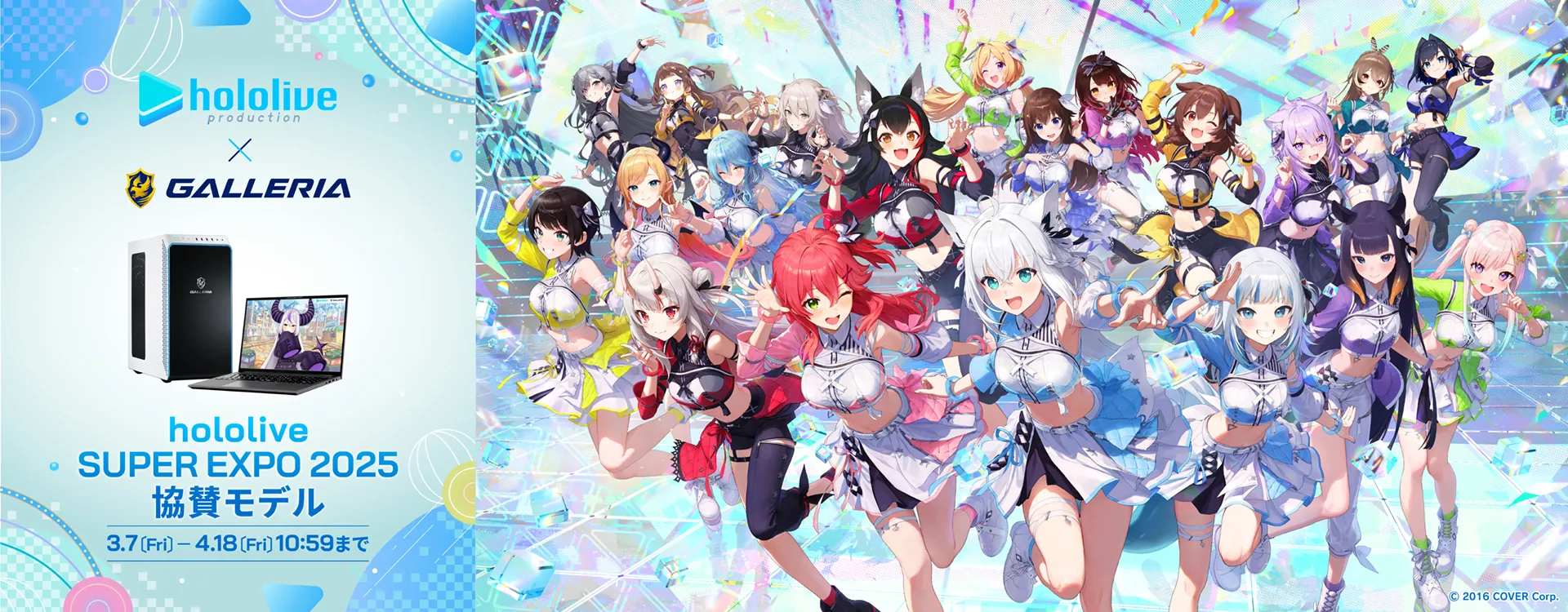 hololive SUPER EXPO 2025協賛モデル