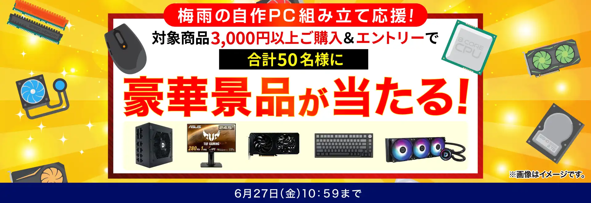 おすすめPCパーツ・周辺機器