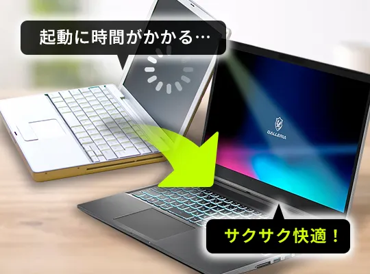 起動が遅い、動作が不安定なときに