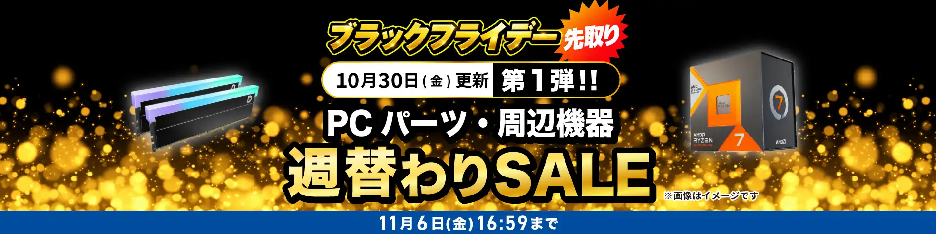 おすすめPCパーツ・周辺機器