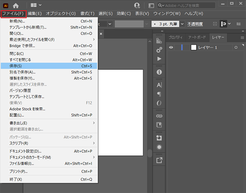 Illustrator(イラストレーター)で作業を保存するには「ファイル」メニューから「保存」を選択し「ファイル名」を入力します。