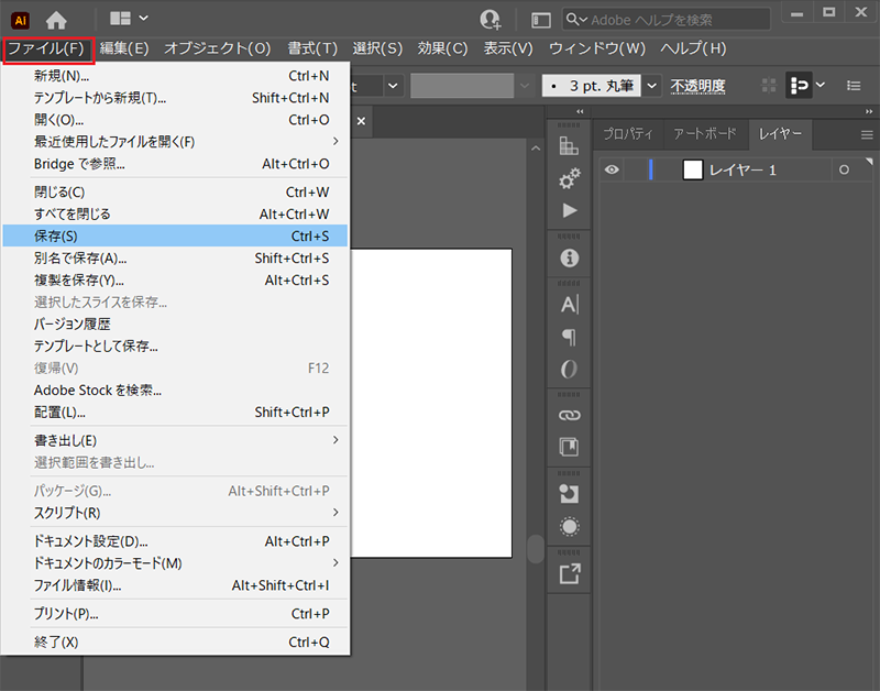 Illustrator（イラストレーター）で作業を保存するには「ファイル」メニューから「保存」を選択し「ファイル名」を入力します。