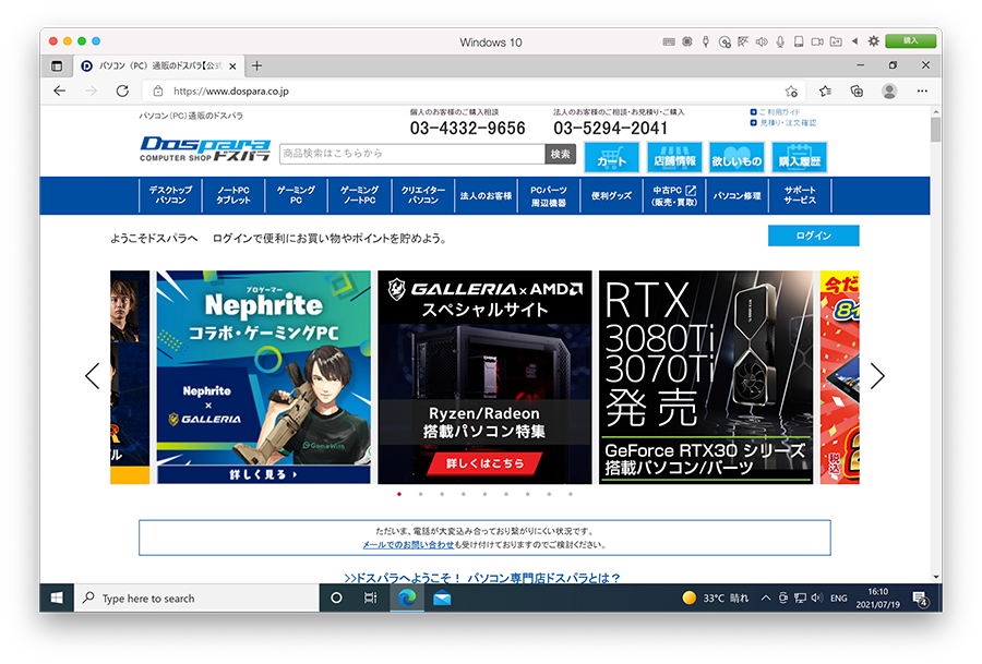 Windows版のMicrosoft Edgeによるブラウジングは全く問題ありません。