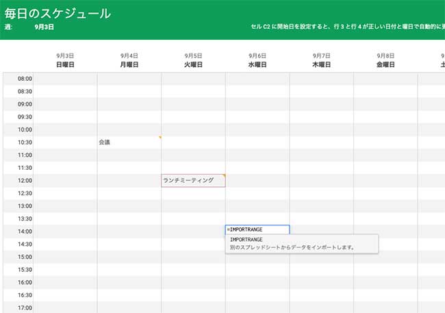 データをコピーしたいセルに「=IMPORTRANGE」と入力します。