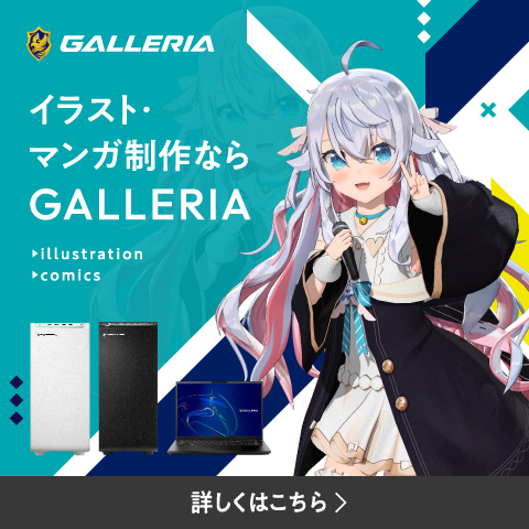 イラスト制作に適したクリエイター向けモデル