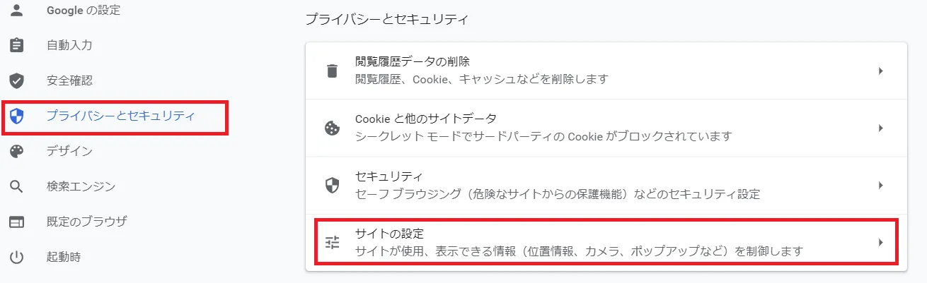 Chromeウィンドウ右上にあるの「Google Chromeの設定」（3つのドットのアイコン）をクリックしメニューの中から「設定」をクリックします。