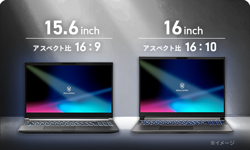 15.6と16インチ、似ている画面サイズの違い