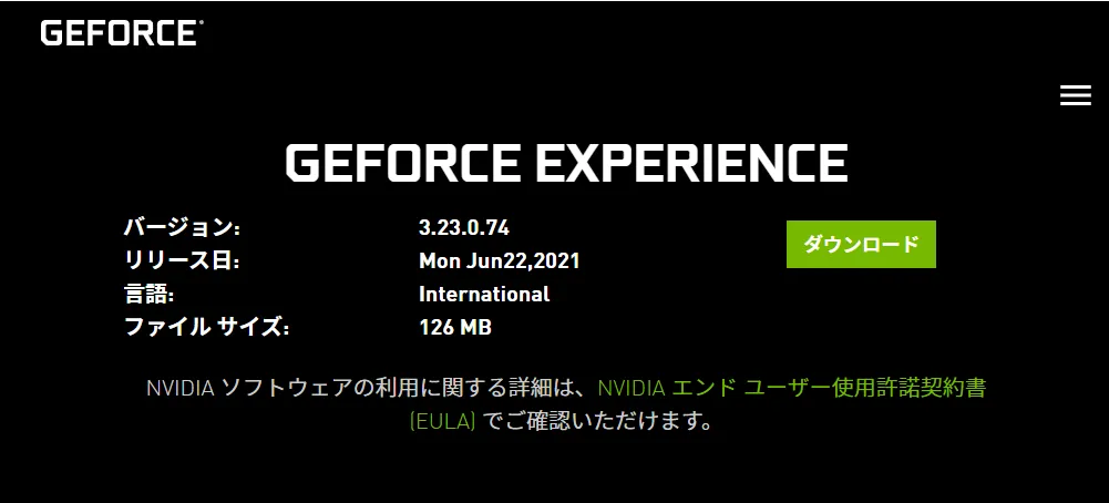 表示された「GeForce Experience」をクリックするとGeForce Experienceが起動します。