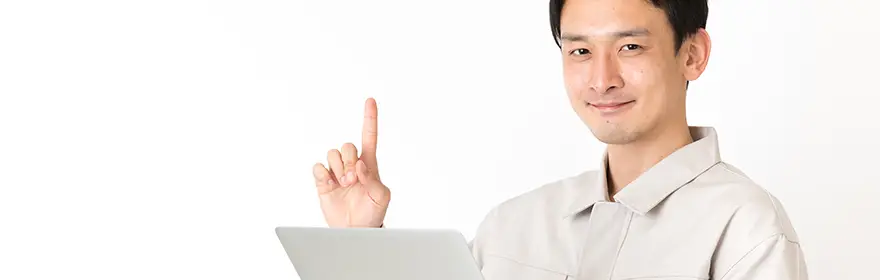 初期設定代行