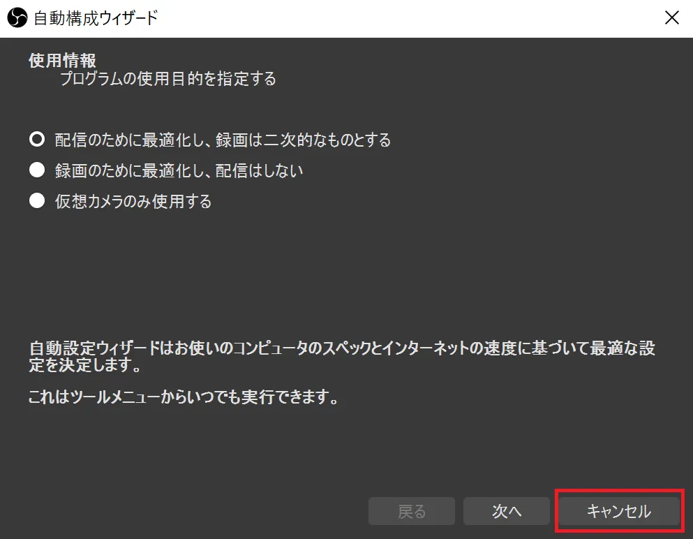 インストールが完了すると「Launch OBS Studio 26.1.1（OBS Studioを起動します）」にチェックを入れたまま「Finish」をクリックします。