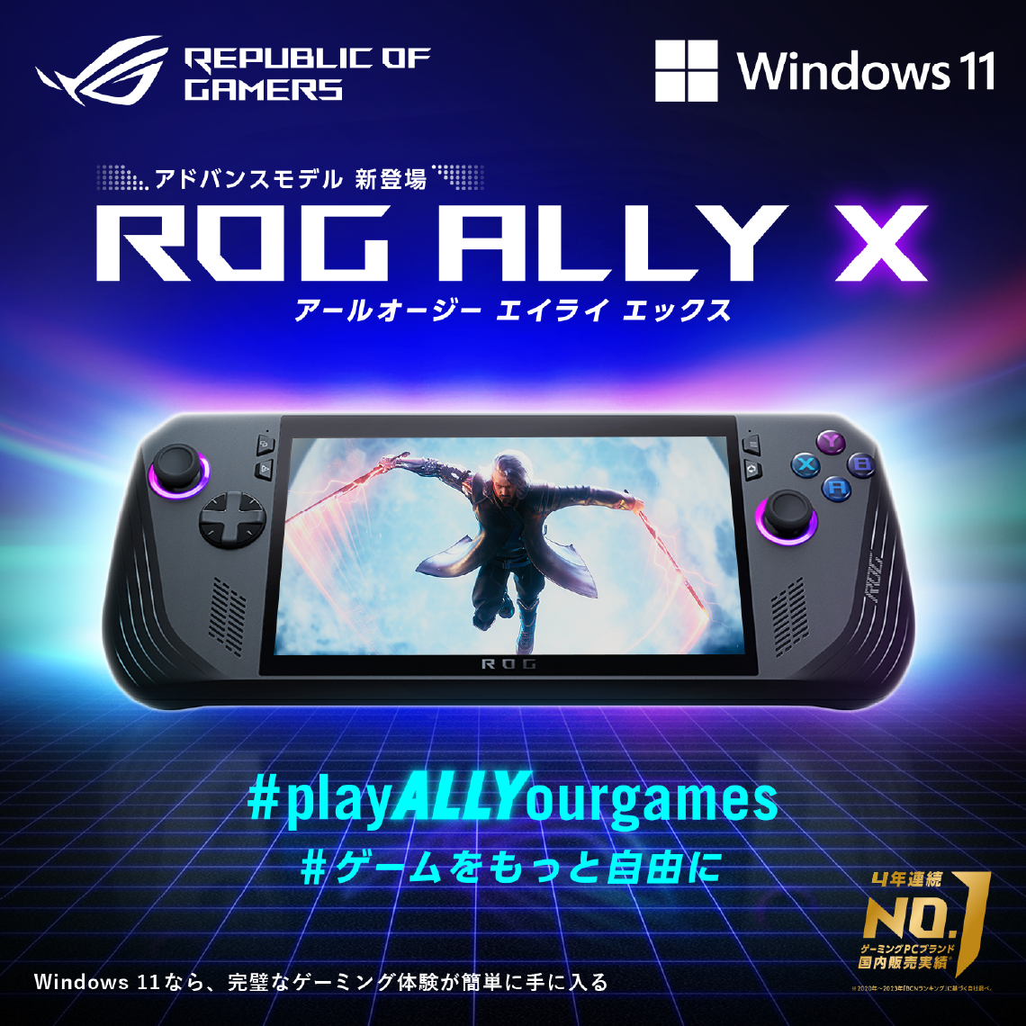 ASUS ROG ALLY