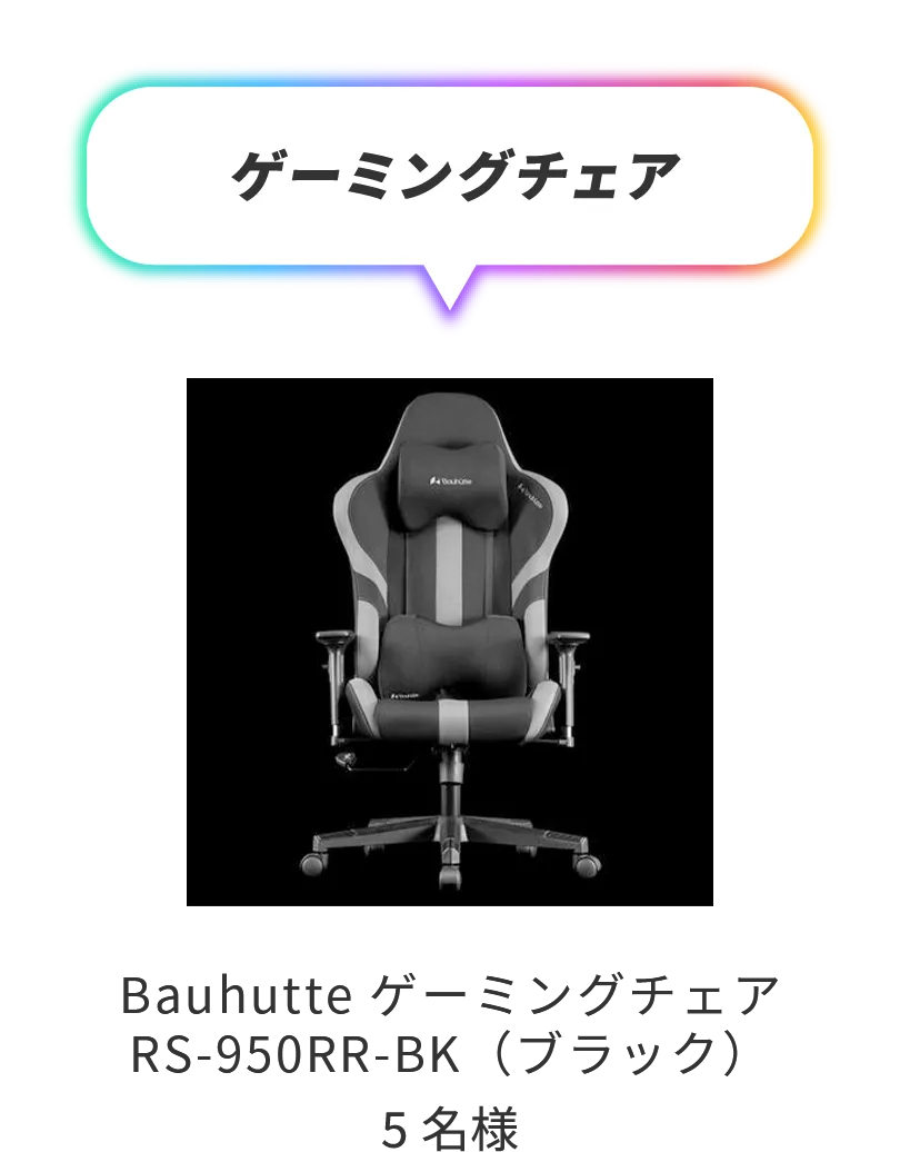 Bauhutte ゲーミングチェア RS-950RR-BK