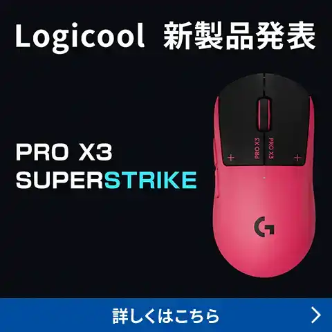 Logicool G 新製品発表 X3 SUPERSTRIKE