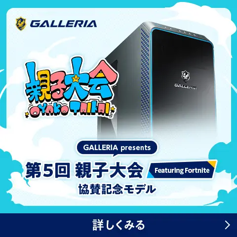 第5回FORTNITE親子大会協賛記念モデル