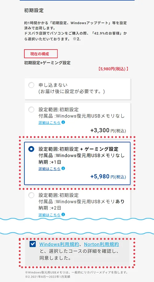商品詳細ページ