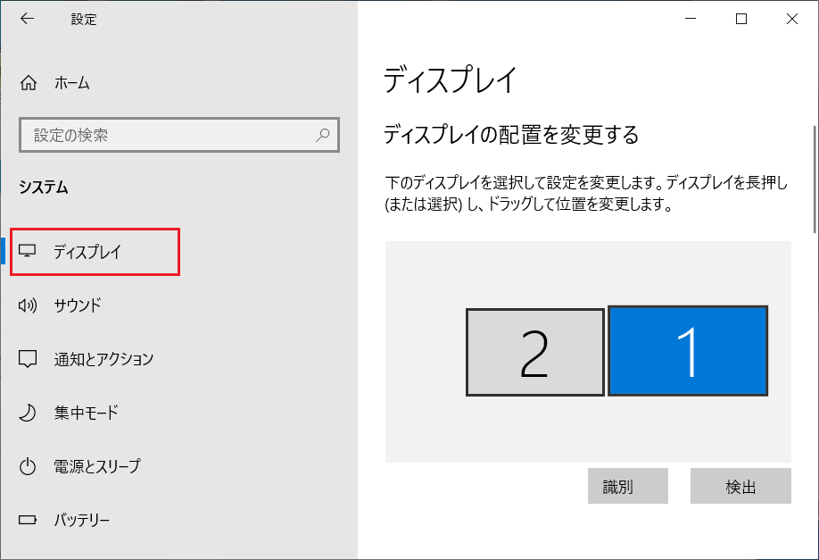 「システム」ウィンドウ左側のリストの「ディスプレイ」項目をクリックすると、ウィンドウの右側に「ディスプレイ」設定が表示されます。