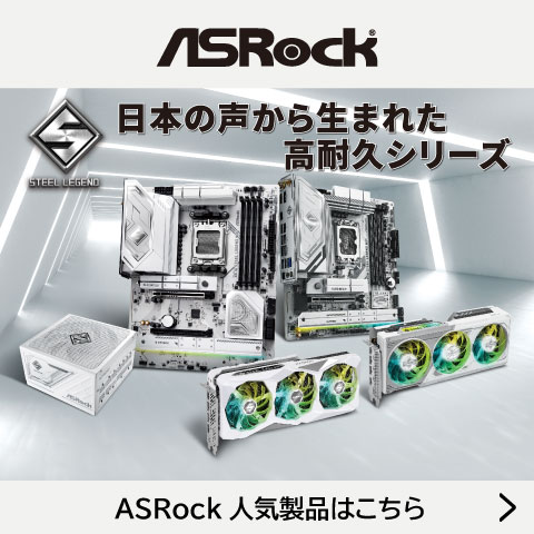 ASRock AMD Radeon グラフィックスカードでゲームを楽しもう