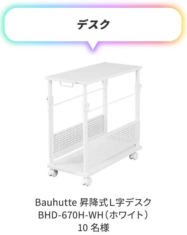 Bauhutte 昇降式L字デスク BHD-670H-WH(ホワイト)