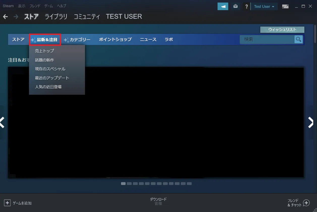 売上トップや話題の新作人気の近日登場予定など、最新の話題へのリンクがまとまっています。