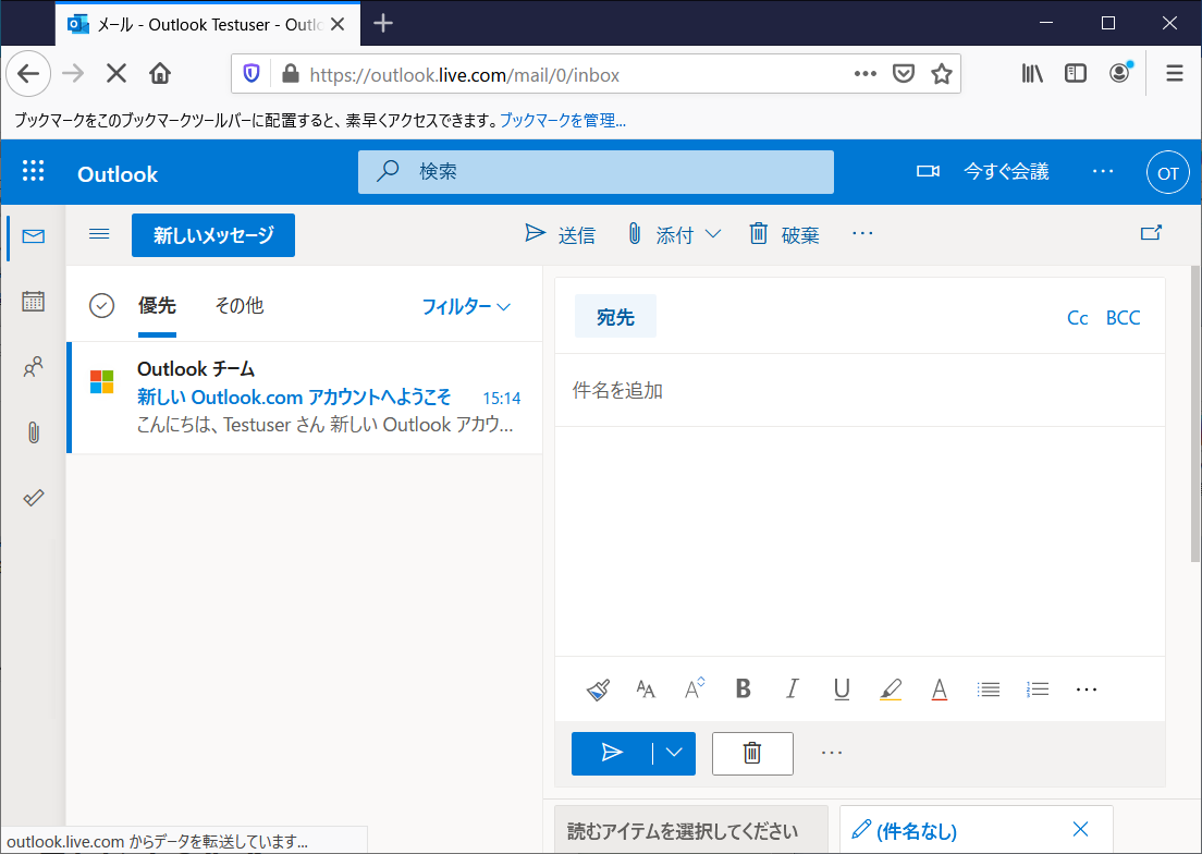 Outlook アウトルック の設定方法や使い方についてご紹介 ドスパラ通販 公式
