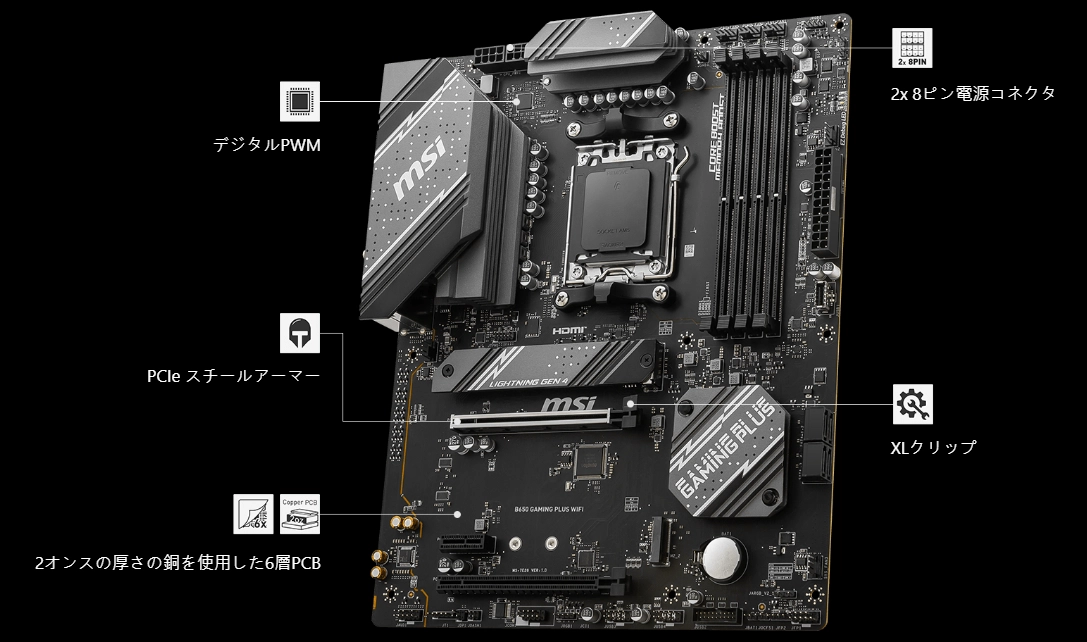 MSI B650 GAMING PLUS WIFI (B650 AM5 ATX)_安定性とDIYフレンドリー