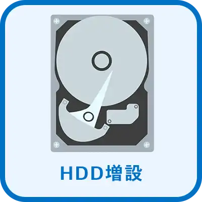 HDDアイコン