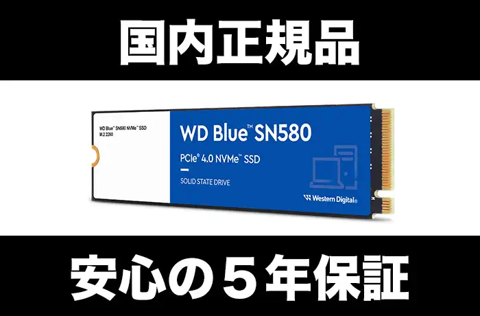 安心の国内５年保証付き